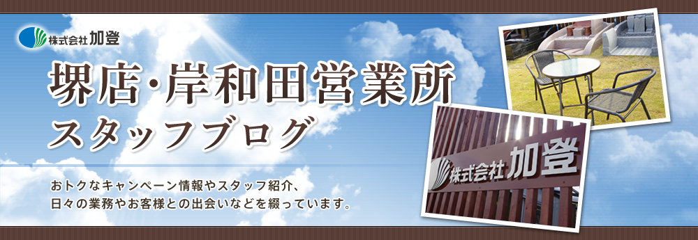 <堺市霊園　鉢ヶ峯墓地の桜が満開です>(^O^) - カトカト日記　株式会社加登　堺店・岸和田営業所篇　～堺・泉州エリアでお墓のことならおまかせください～