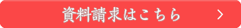 ボタン