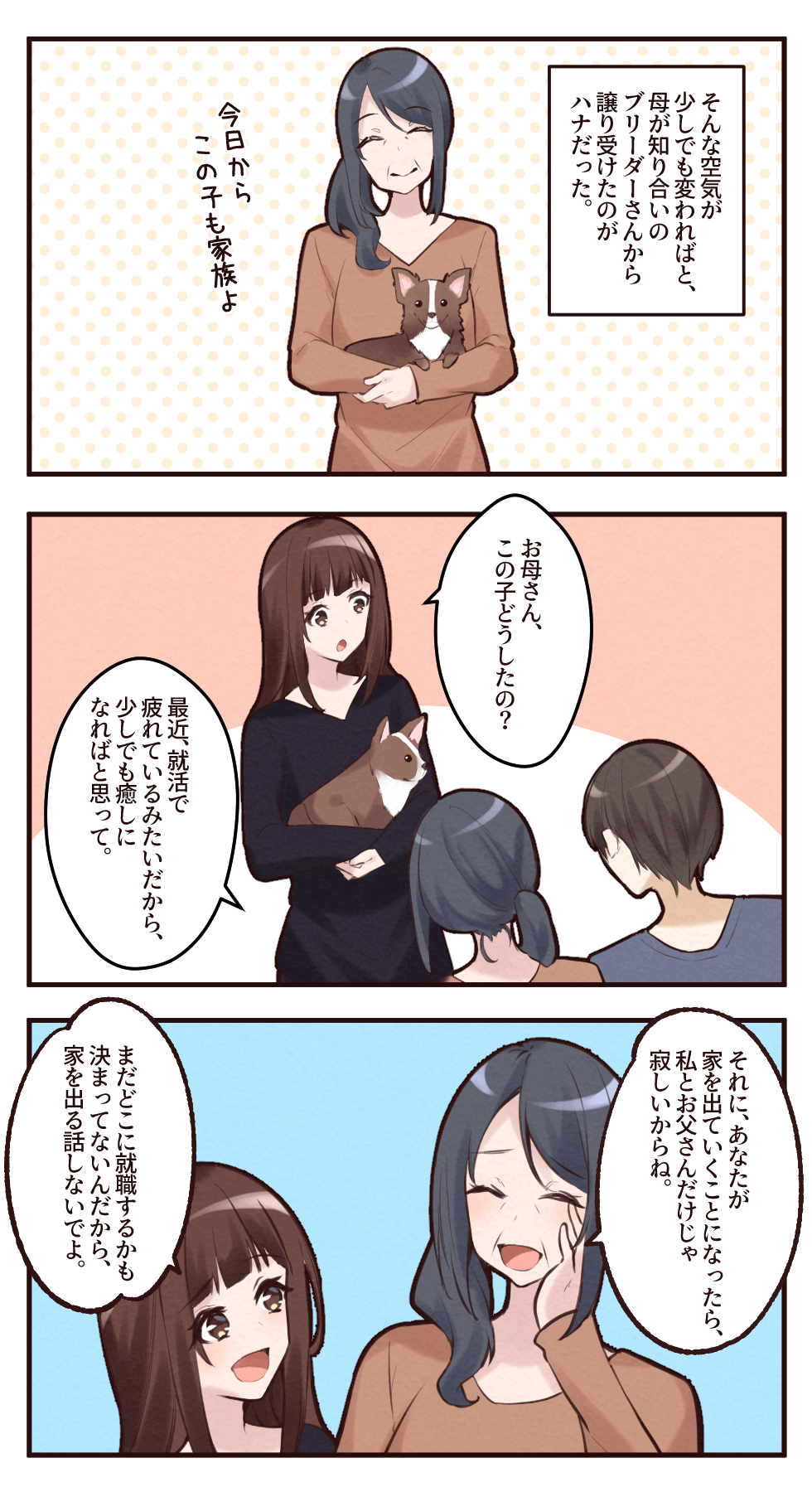 マンガ