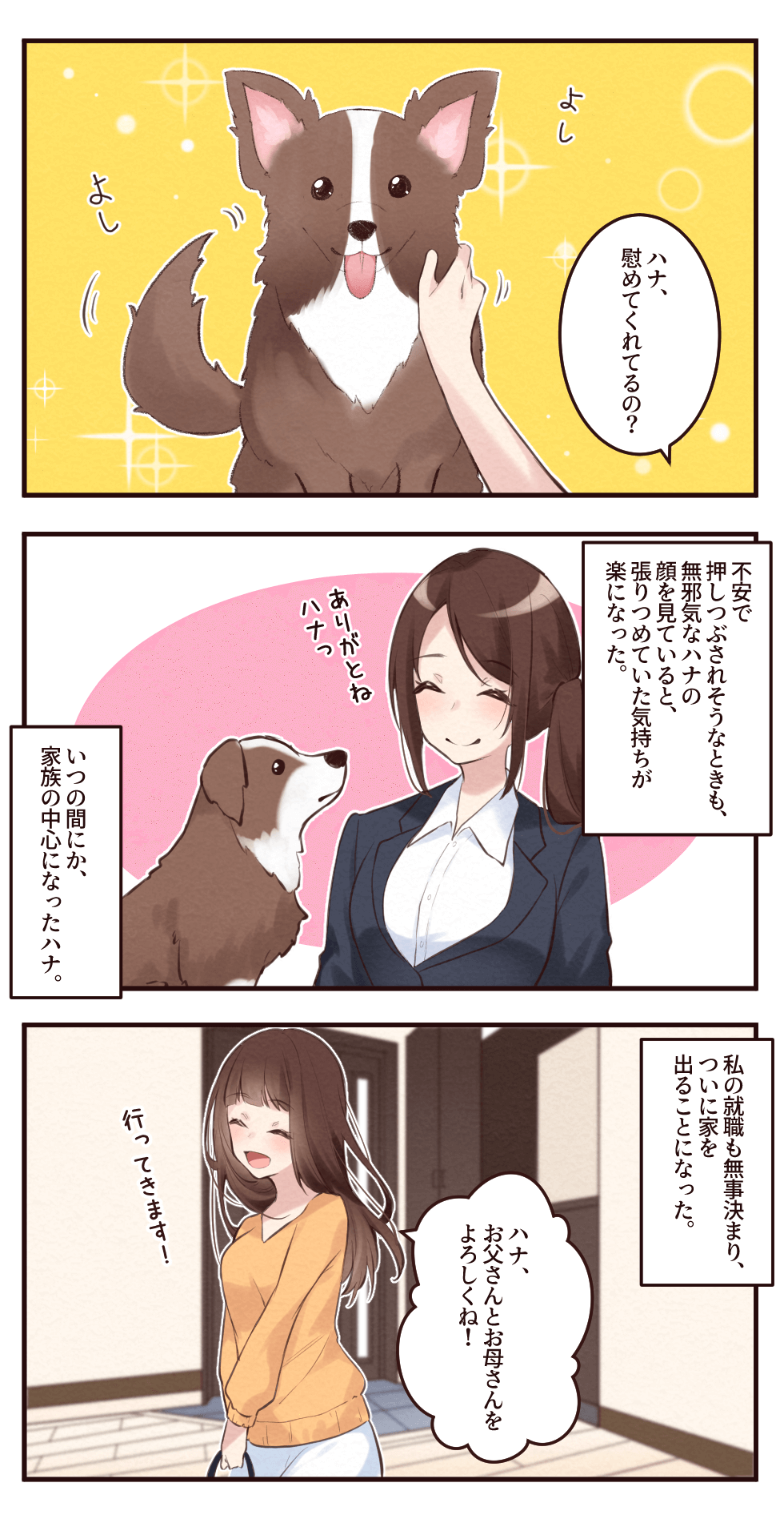 マンガ