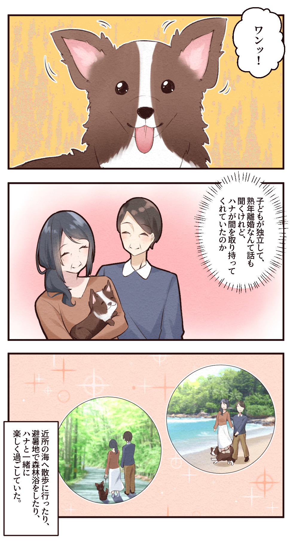 マンガ