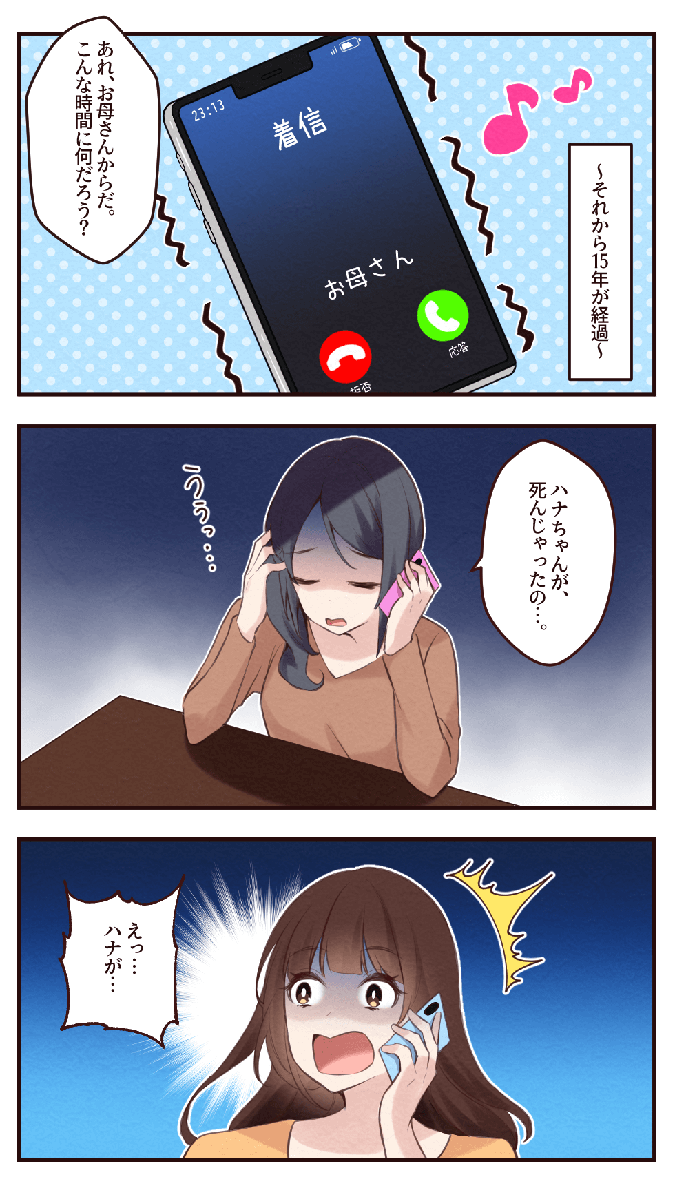 マンガ