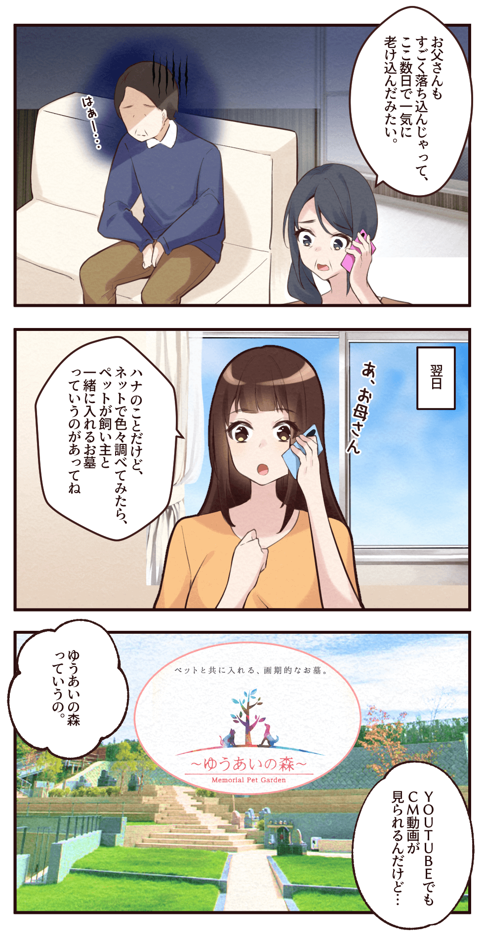 マンガ
