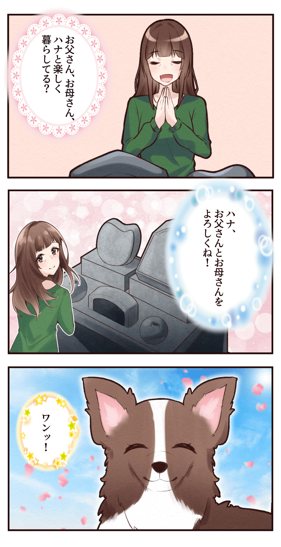 マンガ