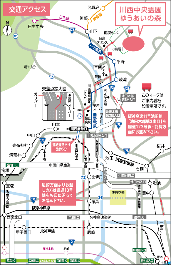交通アクセス