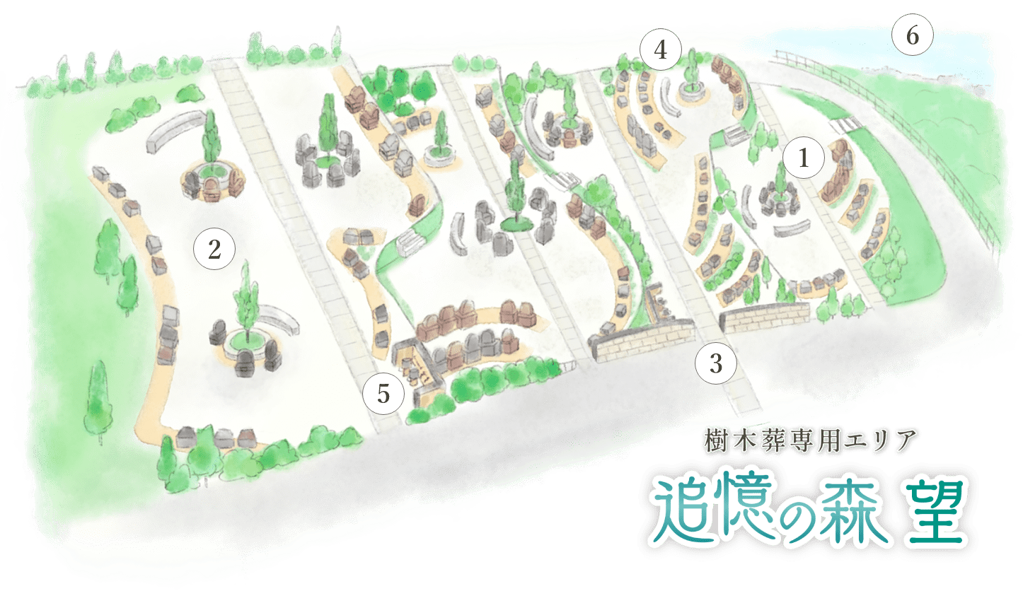 樹木葬専用エリア 「追憶の森 望」