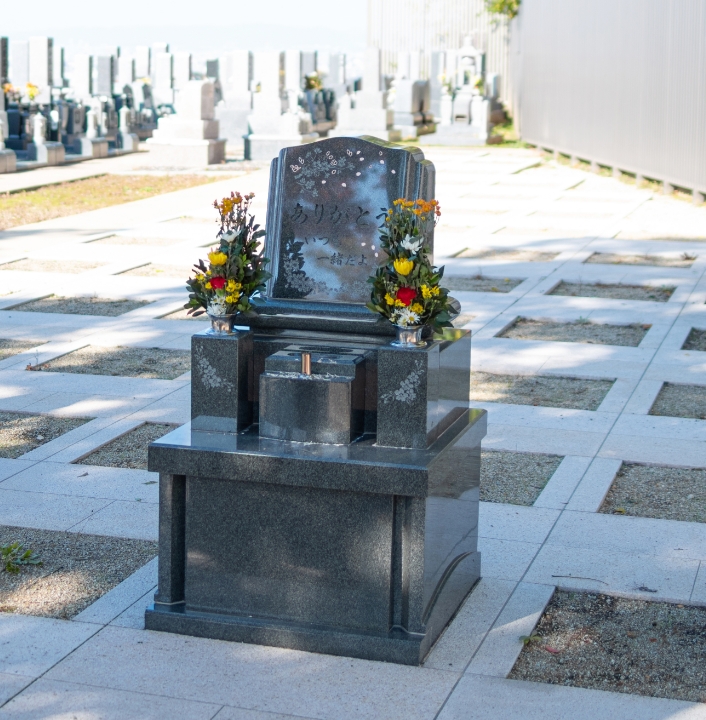 50年墓「安寧」