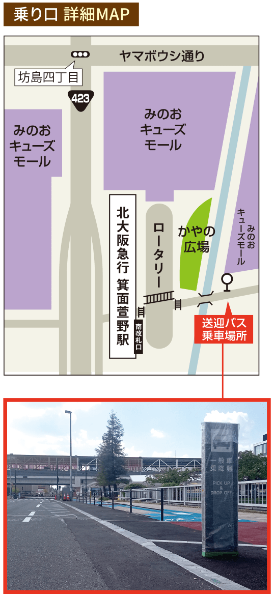 北大阪急行（Osaka Metro御堂筋線直通）