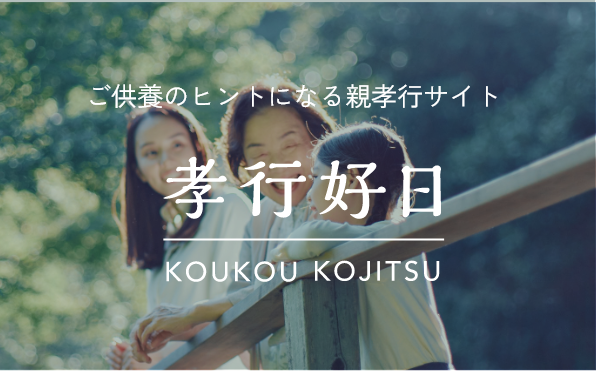 湘南ふじみ霊園