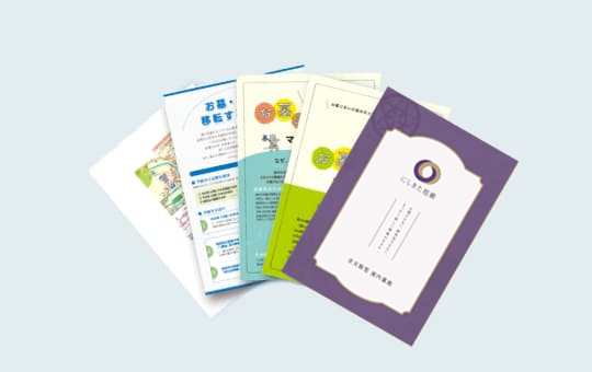 まずは資料を見て検討したい方はこちら！