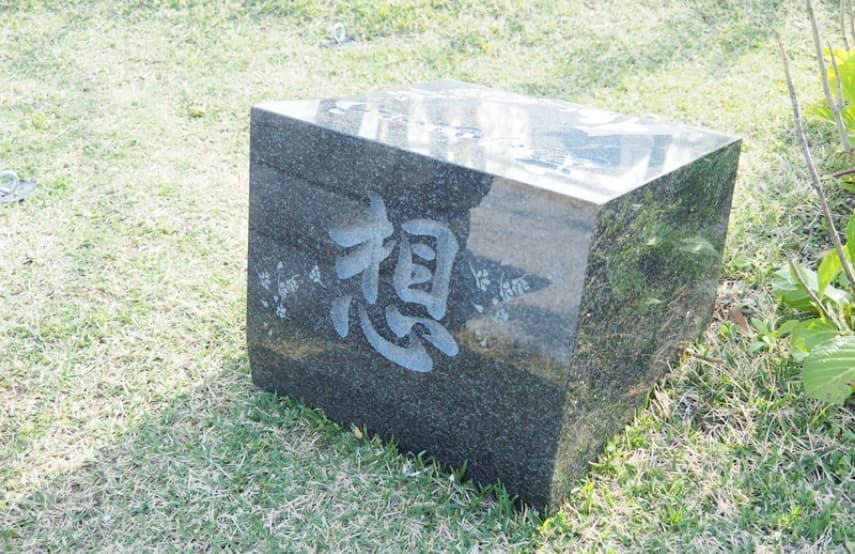 ご家族用