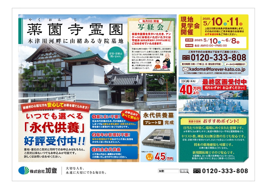 5/10（土）・11（日）現地見学会開催！