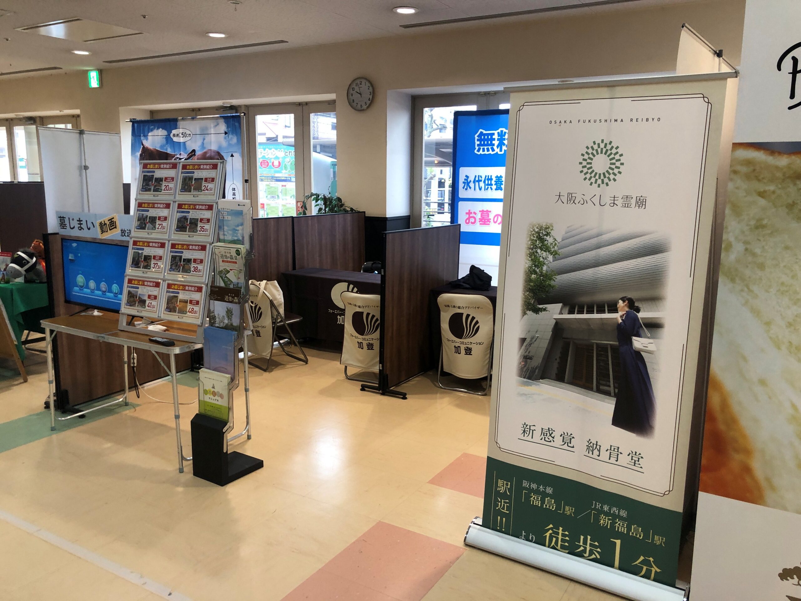 イズミヤ八尾にてお墓の出張相談会！