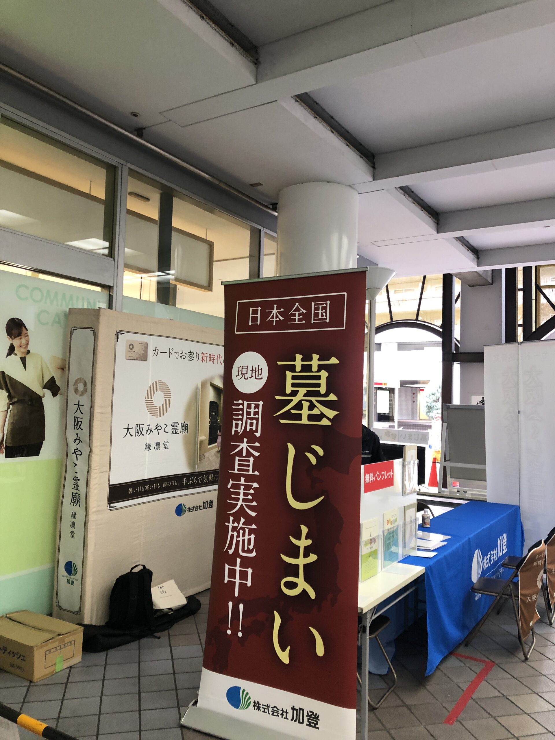 お墓の無料相談会のお知らせ✨