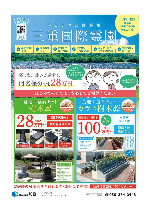 最新チラシをアップします。見学会・相談会も開催