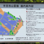 宝塚市営西山霊園_園内図