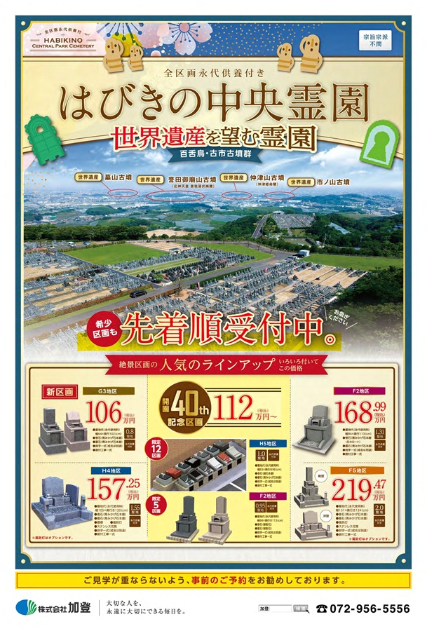 7月度最新チラシをアップします。