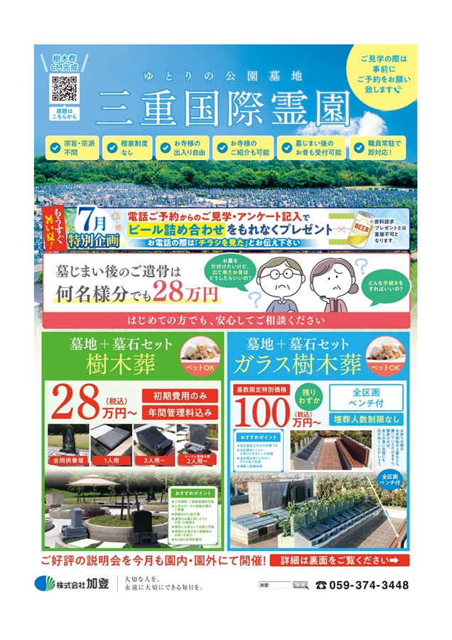 最新チラシをアップします。各種相談会も開催