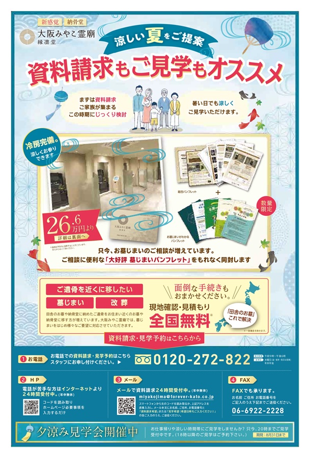 最新折込チラシをアップします。