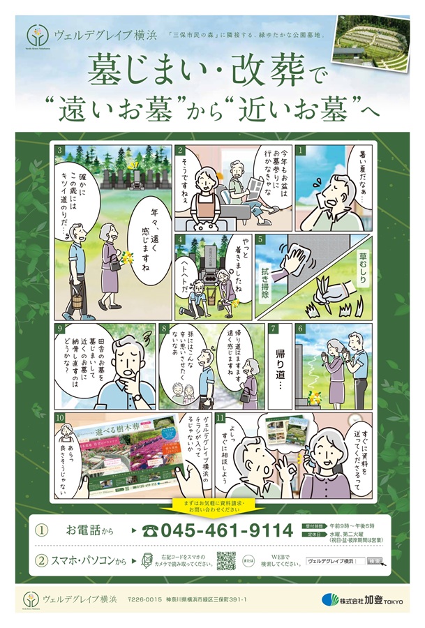 最新折込チラシをアップしました