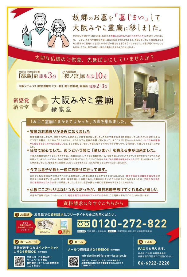 最新折込チラシをアップします。