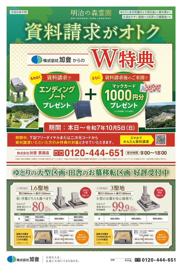 最新チラシをアップします。