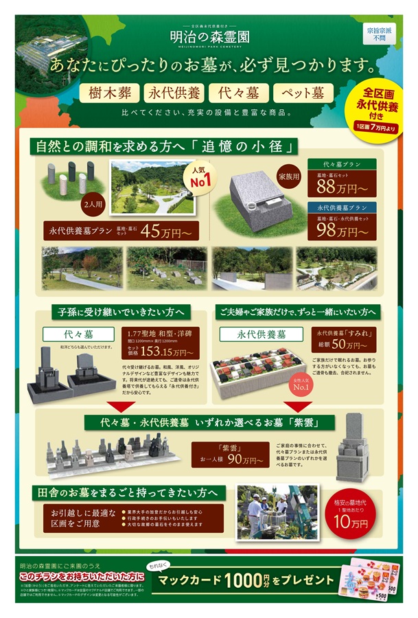 最新チラシをアップします。