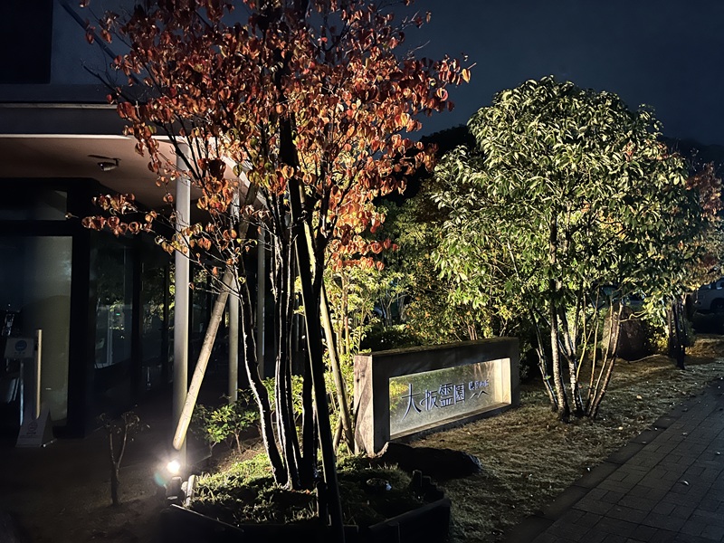 小さい秋みつけた２