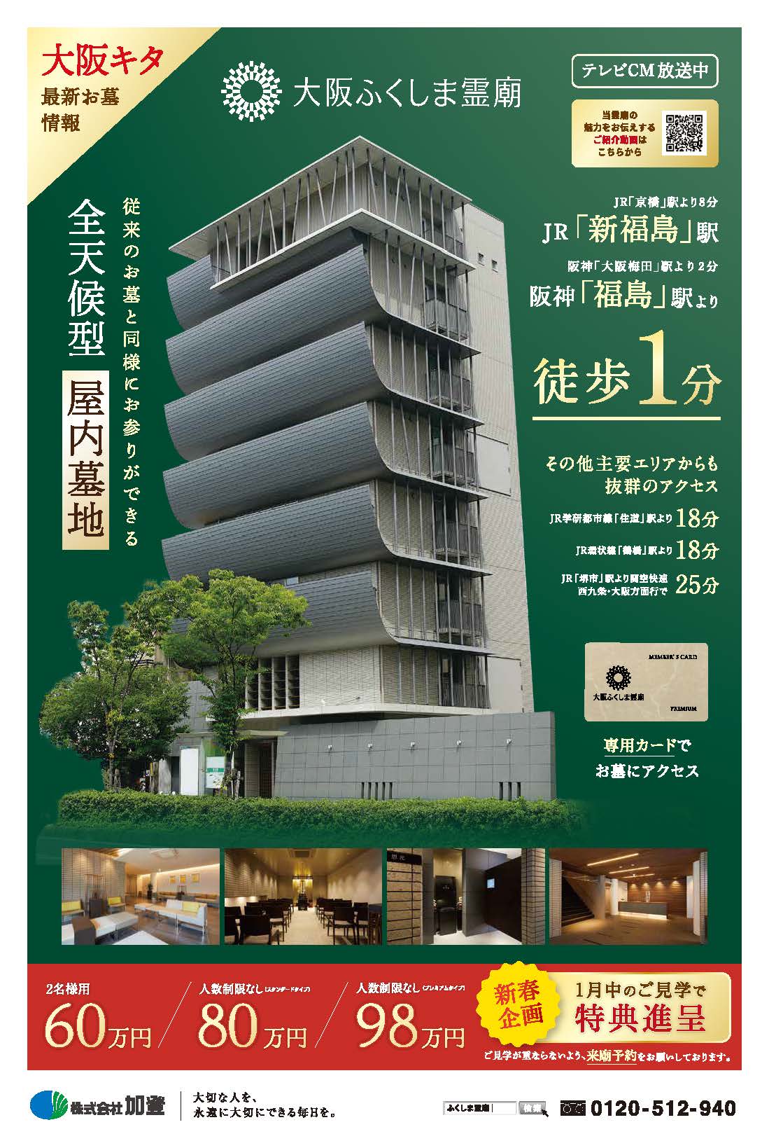 コノミヤ放出店での無料相談会開催のお知らせ