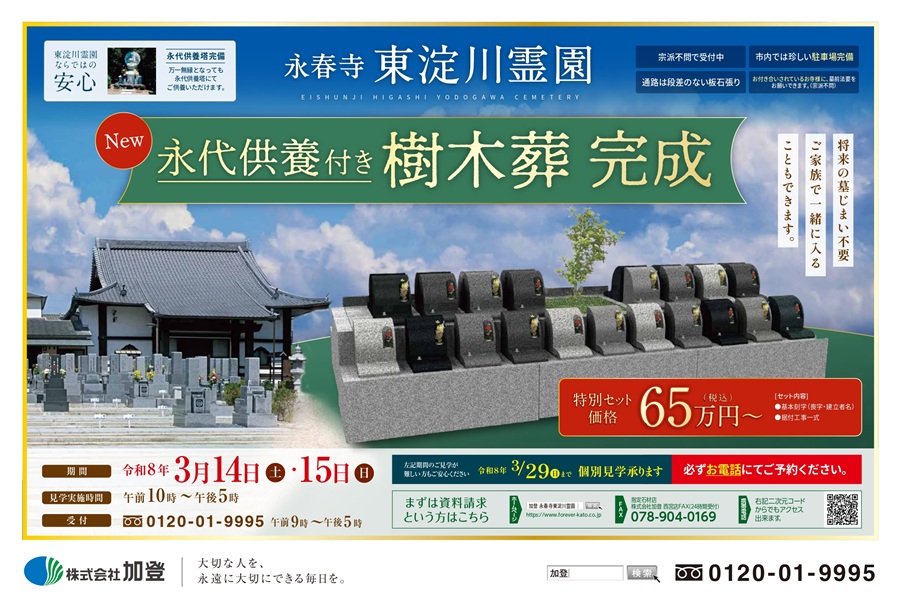 3/14（土）〜15（日）合同見学会開催