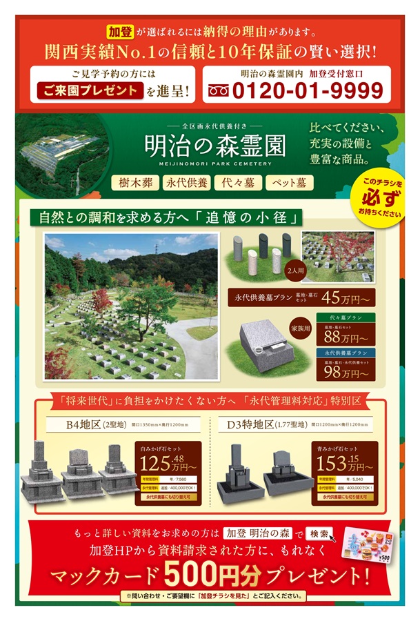 最新チラシをアップします。