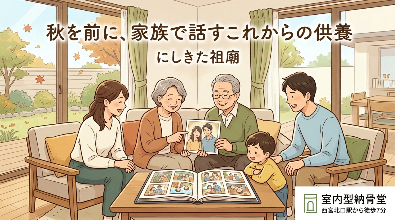 夏の終わりに整える気持ち