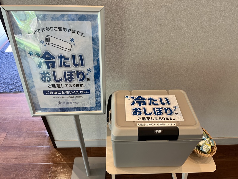 館内に冷凍おしぼりご用意しております