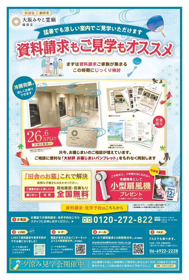 最新折込チラシをアップします。