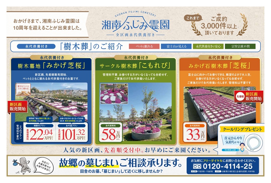 最新折込チラシをアップしました。