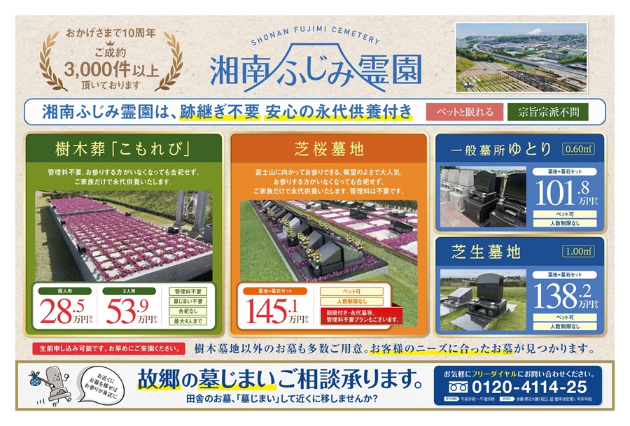 最新折込チラシをアップしました。